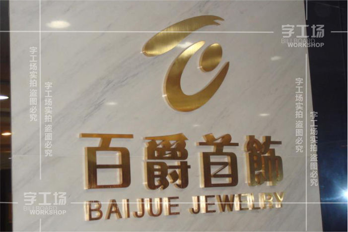 連鎖店標(biāo)識設(shè)計要注意這五點原則！