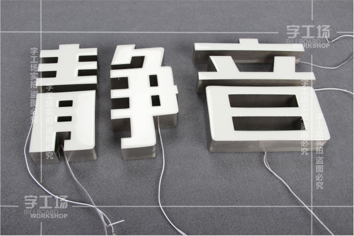 連鎖店招牌怎么安裝才保證字不會(huì)裝歪呢？