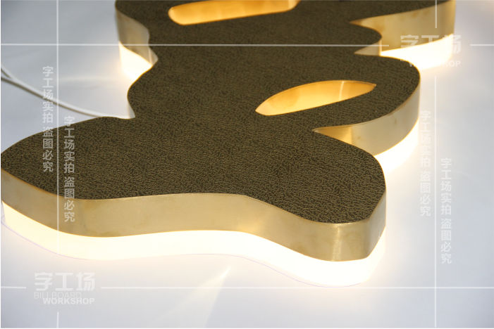 電鍍背發(fā)光字的制作難度在哪里？
