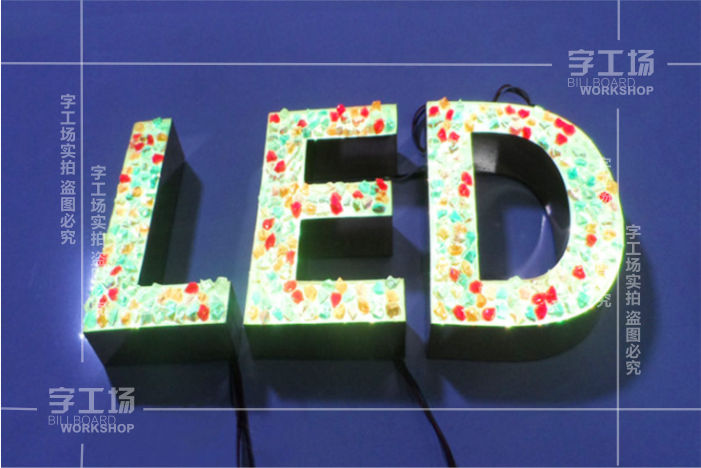 精美店鋪燈箱字如何制作？