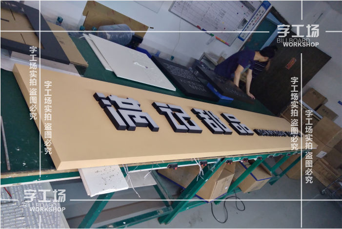 亞克力發(fā)光字怎么區(qū)分好？