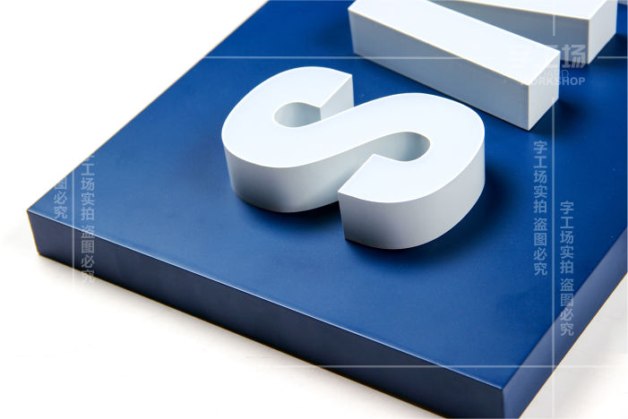 門楣招牌是什么？